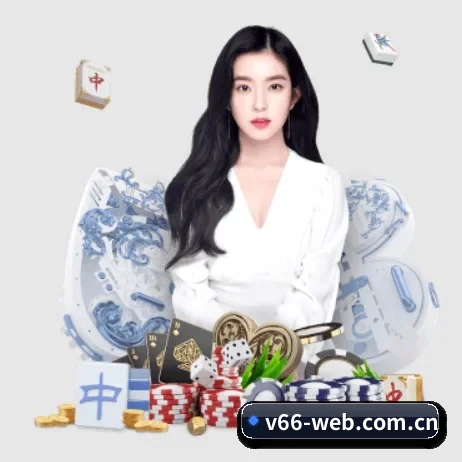 V66体育 APP